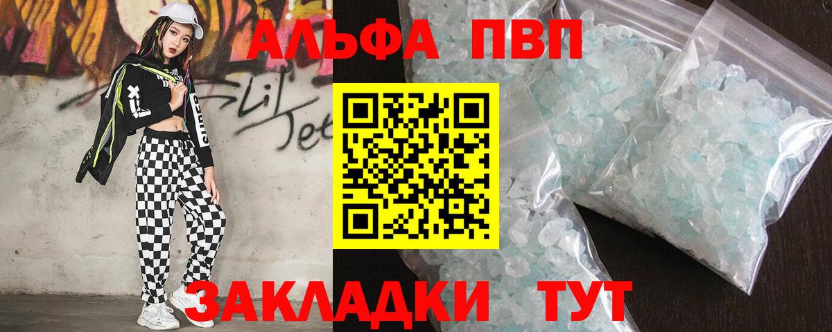 Alpha PVP VHQ  Alpha PVP крисы CK  Альфа ПВП  Вход с VPN  Симферополь 