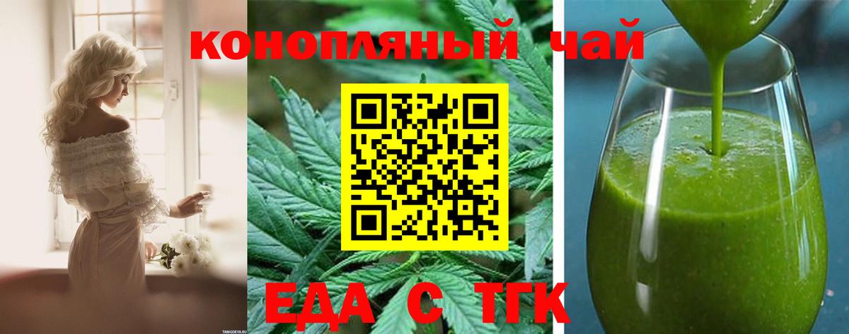 Симферополь  Печенье с ТГК марихуана  Вход с VPN 