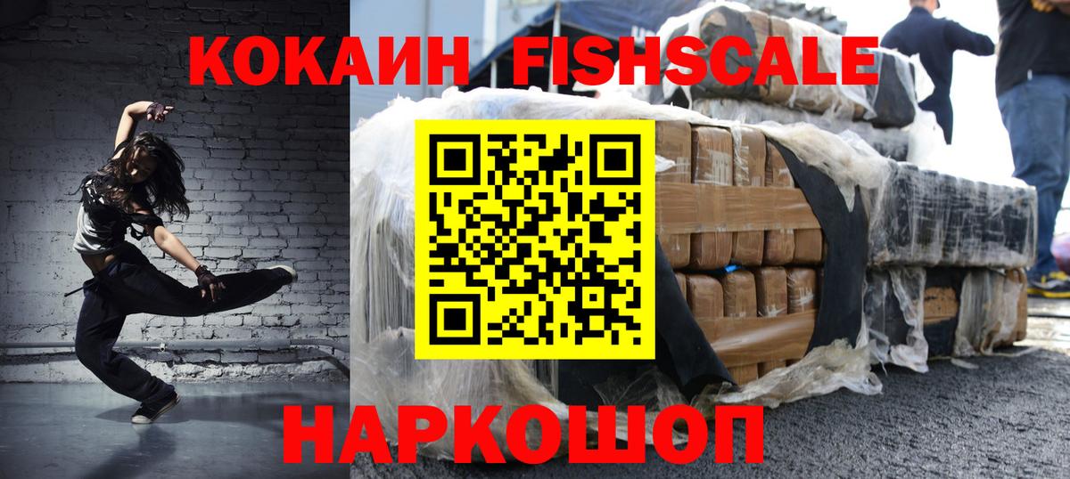 КОКАИН  Кокаин VHQ  Вход с VPN  Симферополь 