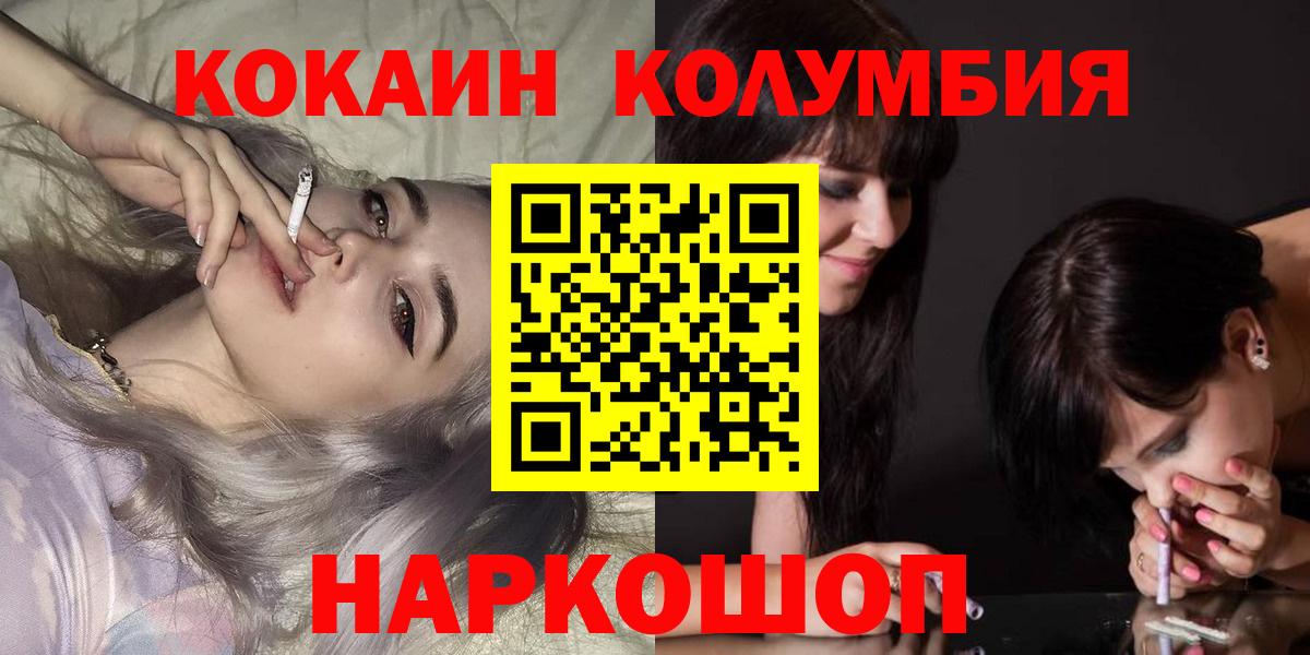 КОКАИН Боливия Симферополь