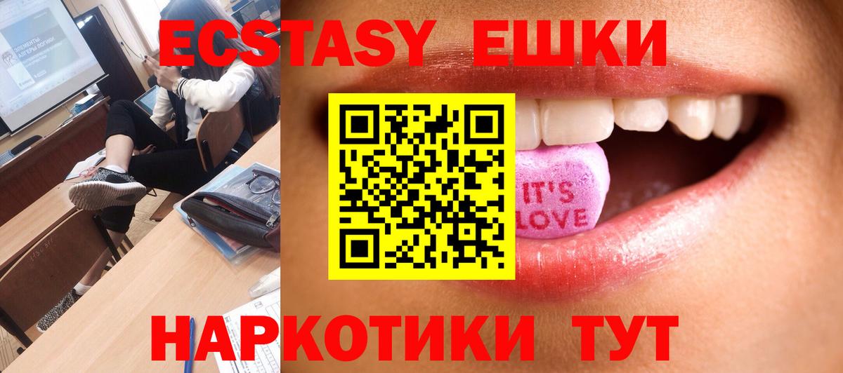 Экстази диски Симферополь