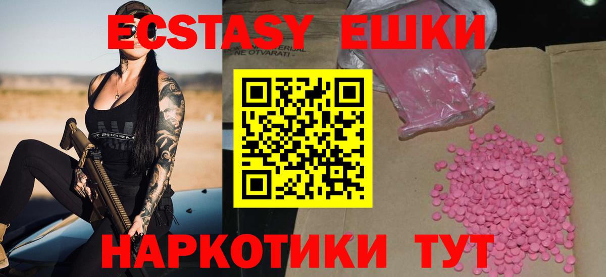 Экстази  ЭКСТАЗИ таблы  мориарти телеграм  Вход с VPN  Ecstasy VHQ  Симферополь 