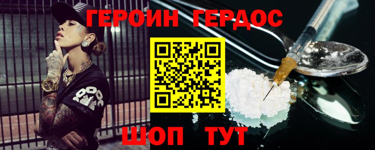 Симферополь  ГЕРОИН гречка  Вход с VPN 