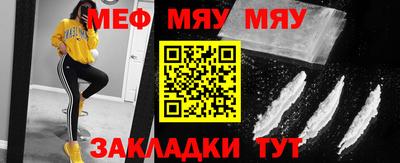 мефедрон Рузаевка