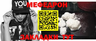 мефедрон Рузаевка