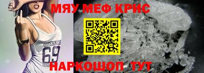 мефедрон Рузаевка