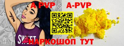 альфа пвп Рязань