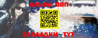 альфа пвп Рязань