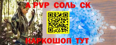 альфа пвп Рязань