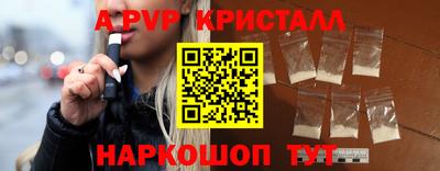 альфа пвп Рязань