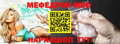 мефедрон Рузаевка