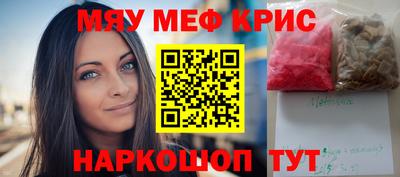 мефедрон Рузаевка