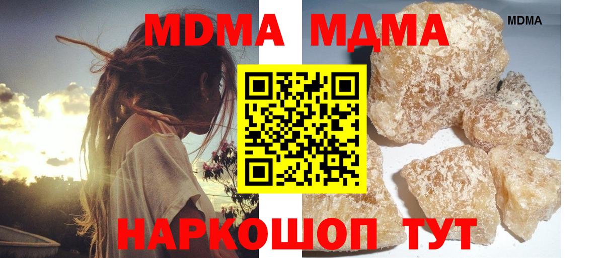 МДМА Molly  Вход с VPN  Симферополь  MDMA молли 
