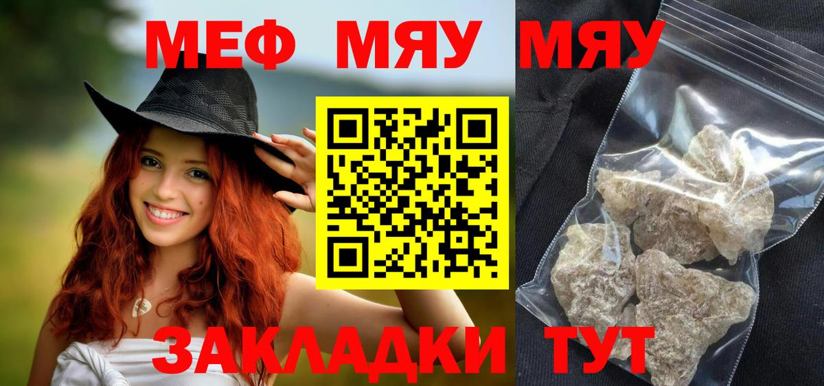 Мефедрон мука Симферополь