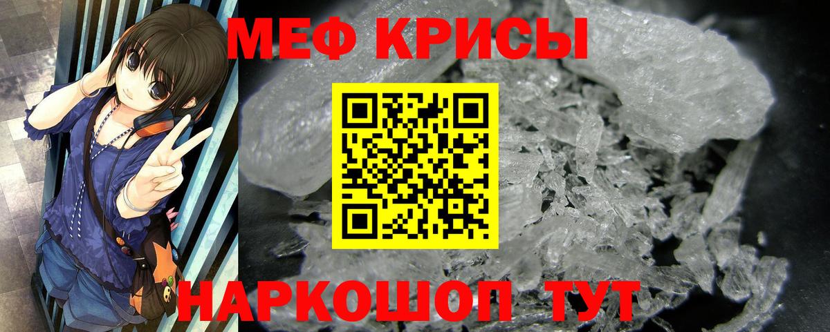 Симферополь  купить наркотики цена  МЯУ-МЯУ 4 MMC  Вход с VPN  Мефедрон кристаллы  МЕФ 
