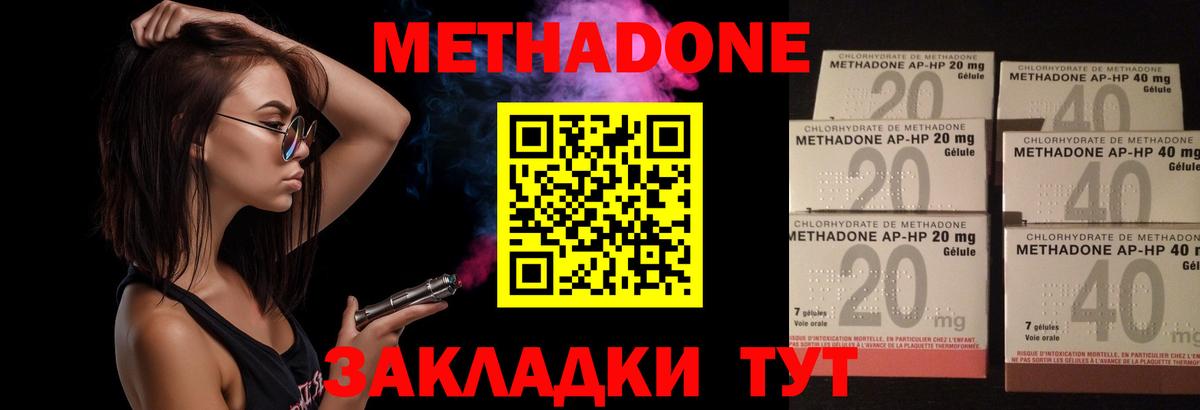 Метадон белоснежный  МЕТАДОН methadone  Вход с VPN  Симферополь 