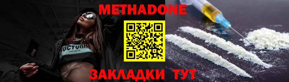 МЕТАДОН VHQ Симферополь